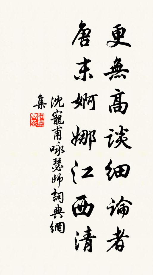 城裡月明時,精靈自來去 詩詞名句