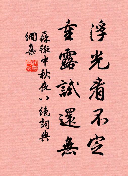 汗青須好傳，公死未應亡 詩詞名句