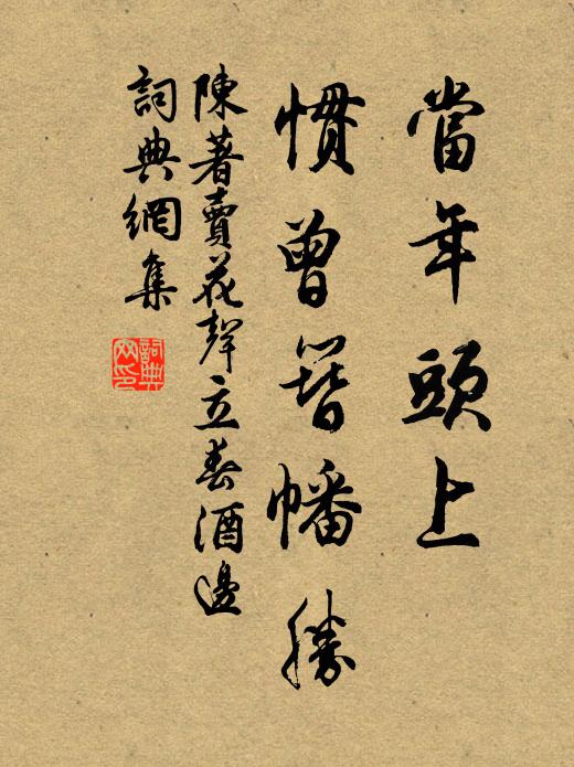 今秋仲月逢餘閏 詩詞名句