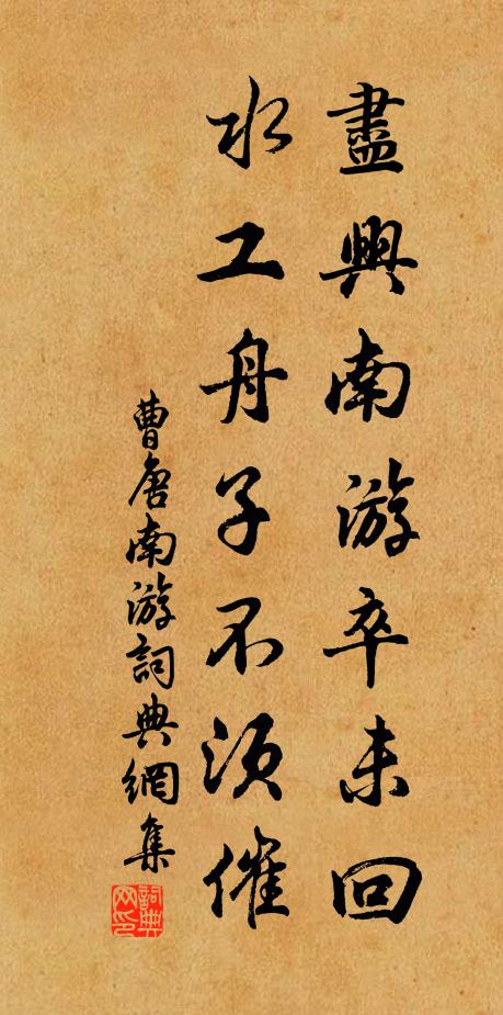 明月鷺鷥菱葉浦，西風蟋蟀豆藥籬 詩詞名句