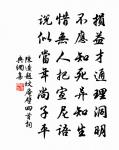 臨江仙（席上次元明韻）原文_臨江仙（席上次元明韻）的賞析_古詩文