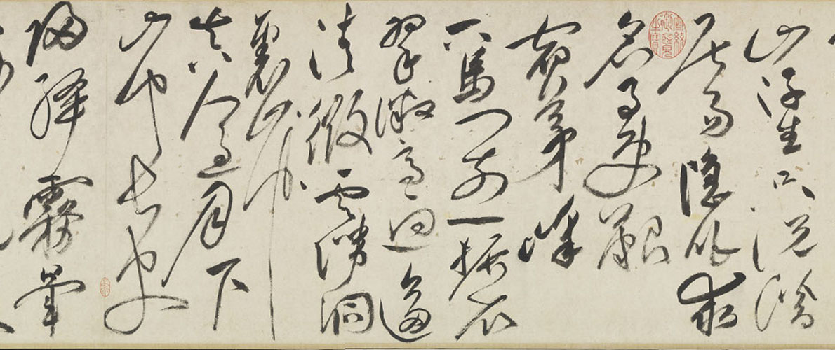 祝允明《草書七律詩卷》