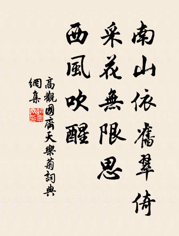 幽花與修竹，揜映釋氏廬 詩詞名句