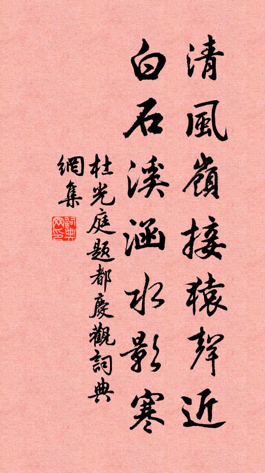 當時雲雨夢,不負楚王期 詩詞名句