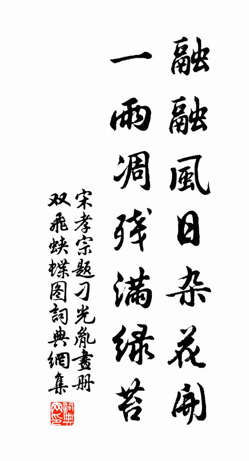 只令霜露不見草,猶夢平生深淺紅 詩詞名句