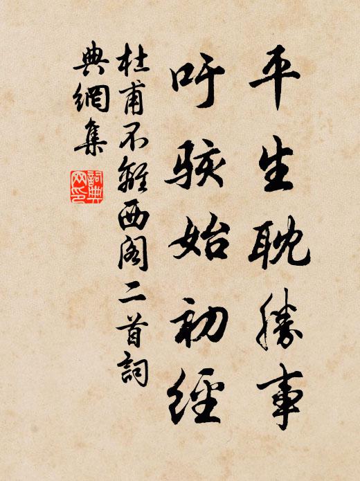 眷此伊洛詠 詩詞名句