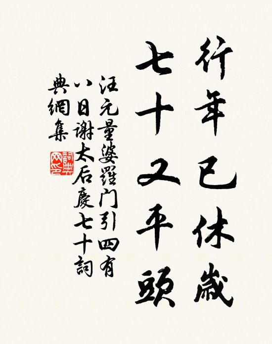 農耕渾自適，是處畝從橫 詩詞名句