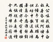 蘇文忠西湖聽琴觀月詩帖贊原文_蘇文忠西湖聽琴觀月詩帖贊的賞析_古詩文