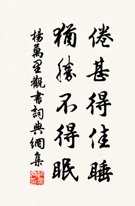 無人共酌松黃酒,時有飛仙暗往還 詩詞名句