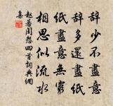 贊前人第四子良漢周歲原文_贊前人第四子良漢周歲的賞析_古詩文