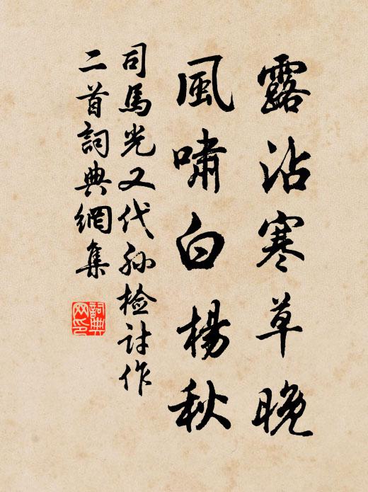 便乘此清游,欲尋仙去,心與身安 詩詞名句