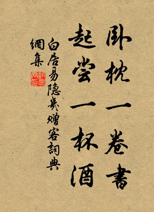 萬事信已矣，滅跡棲蒼岑 詩詞名句