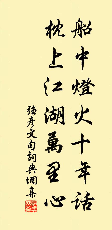 風雨滄洲暮,一帆今始歸 詩詞名句