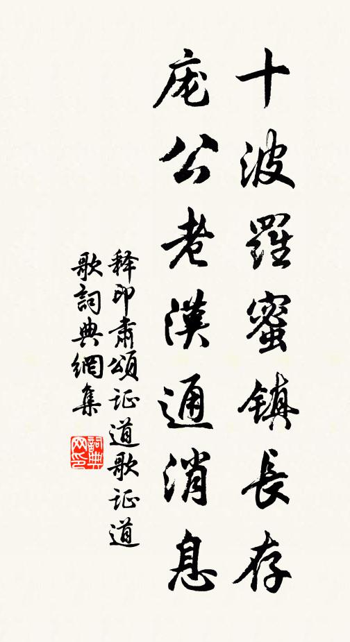 驅犢幾曾遭戲笑,化龍應亦在斯須 詩詞名句