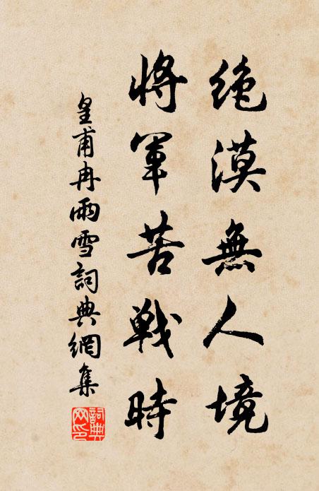 地入淮源重，霜隨雁信高 詩詞名句