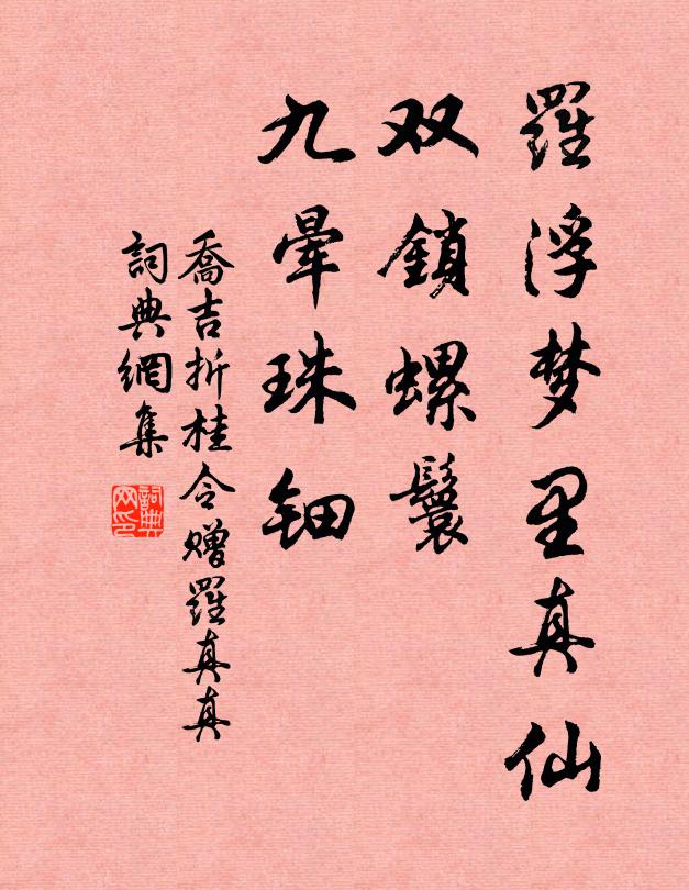 千岩勝游近，且莫棄塵纓 詩詞名句
