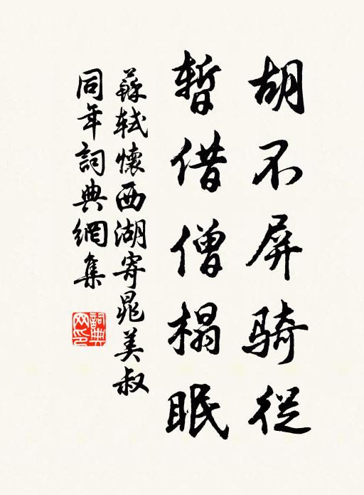 故來空禮拜，臨去重添香 詩詞名句