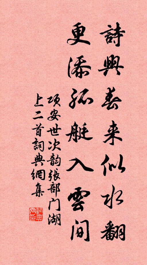 每愧煙火中,玉腕親炮燔 詩詞名句