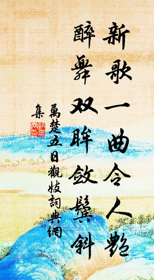 或如雞精滿，或若猿嗛並 詩詞名句