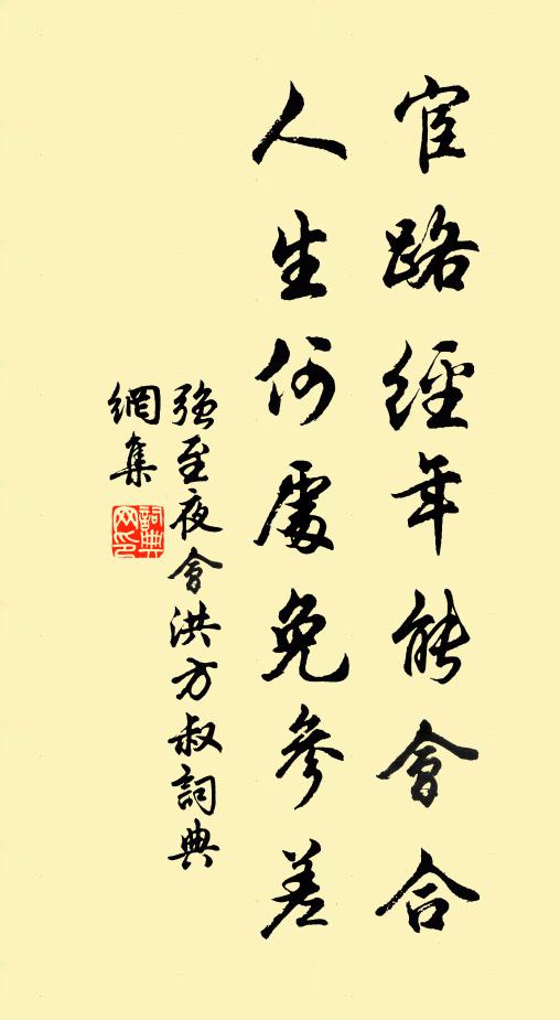 波旬國土寧應有,飄至祥風法雨吹 詩詞名句