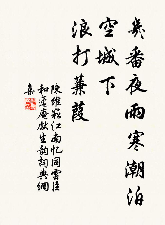 可奈夢隨春漏短,不到江南 詩詞名句