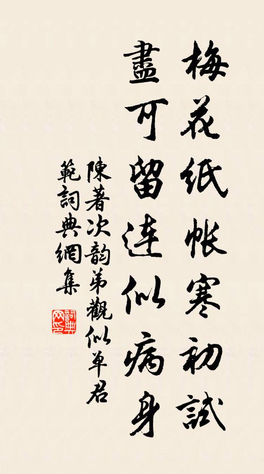 終思一酩酊，淨掃雁池頭 詩詞名句