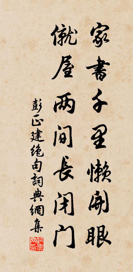 高齋里,馬融書帳,風卷絳紗輕 詩詞名句