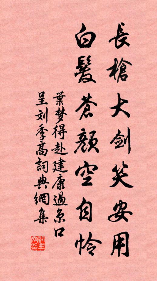 促成七字歸鞍控,靜聽鐘聲送出林 詩詞名句