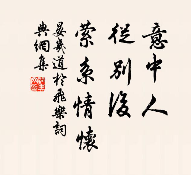 仆本帶濩落人,帶辱當州郡帶使 詩詞名句