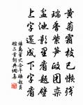寄霅川刁殿丞十二韻原文_寄霅川刁殿丞十二韻的賞析_古詩文