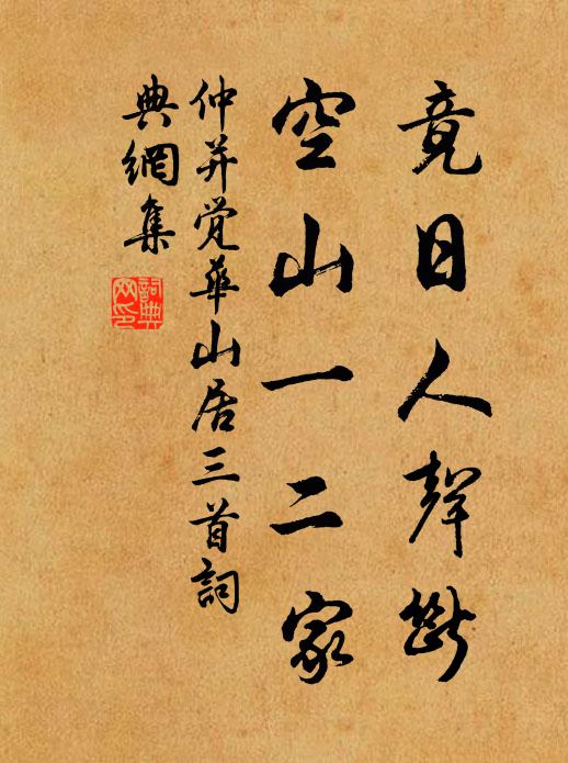 青春過了,朱顏漸老,白髮凋騷 詩詞名句