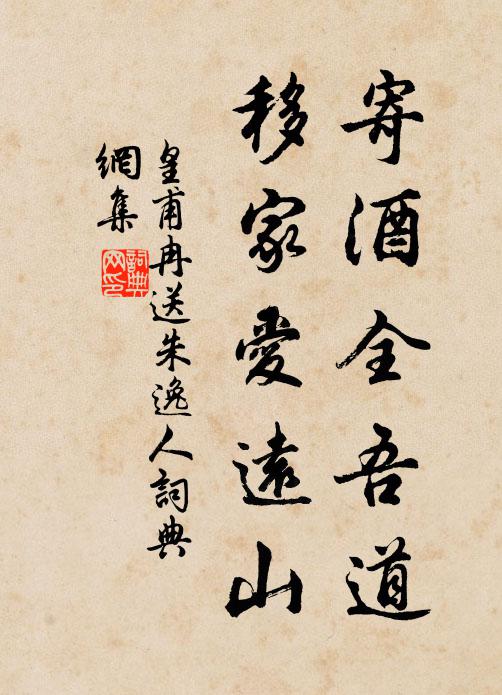 故人入夢三更月,近事驚心兩鬢霜 詩詞名句