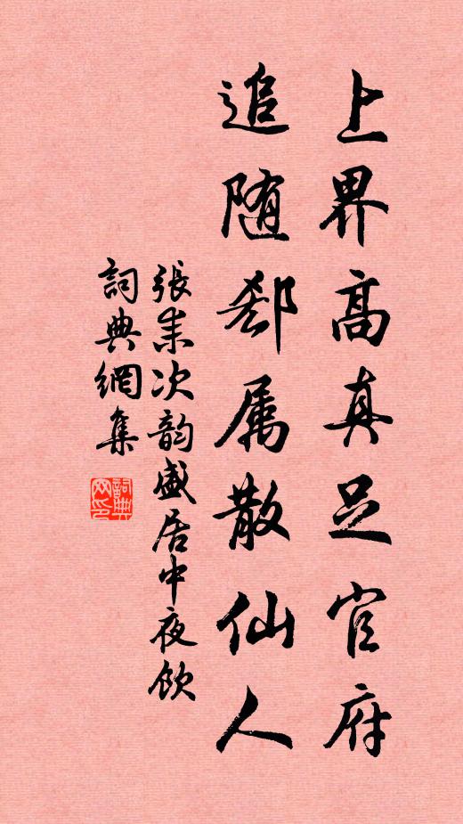 故里山遙春靄碧 詩詞名句