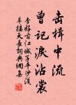 本來無一物,何處惹塵埃! 詩詞名句