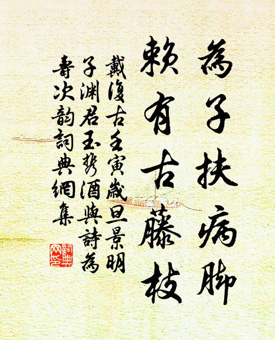 重重翠篠蔽溪灣,石爛松枯不記年 詩詞名句