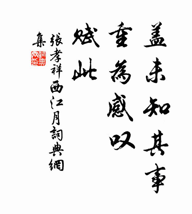 朝餐具冷餅，瘦骨辭重裘 詩詞名句