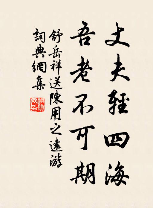 惜絲不肯織宮鞋，花月仙人謫不來 詩詞名句