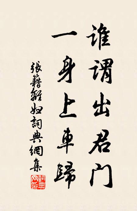 平沙四顧自迷惑,遠近悠悠隨雁行 詩詞名句