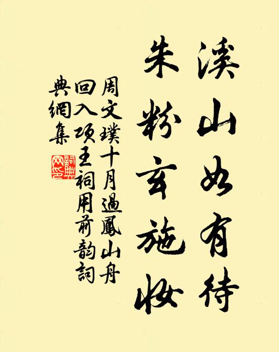 一念原無隔,廿年夫豈遙 詩詞名句