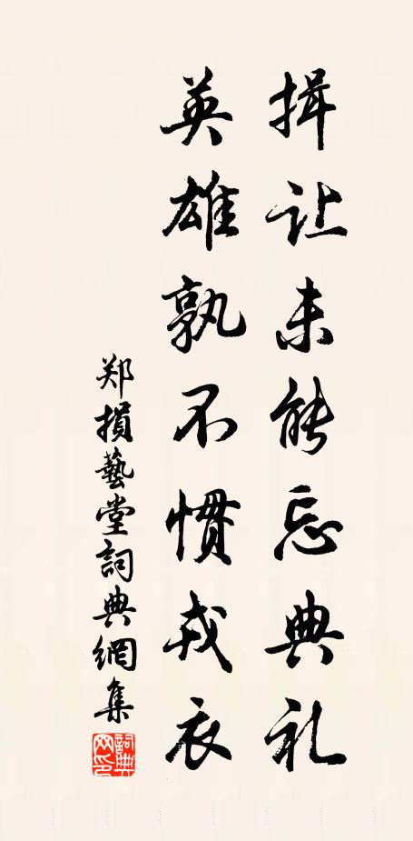 奈何他、水長天遠,身又何曾生翼 詩詞名句