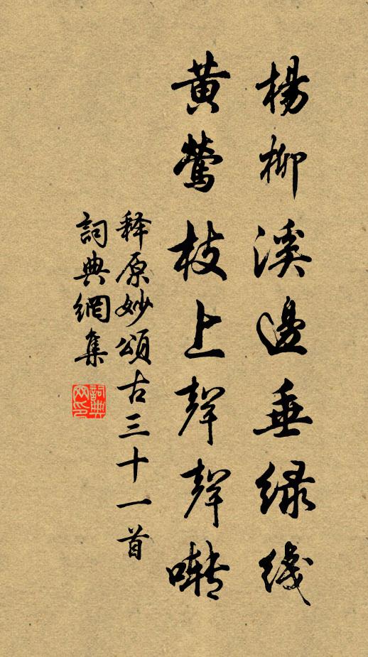 啼露眠以有待,喜采者之來遲 詩詞名句