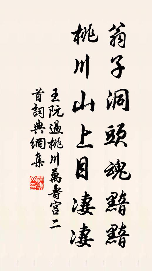 效與效同音,而胥具二義 詩詞名句