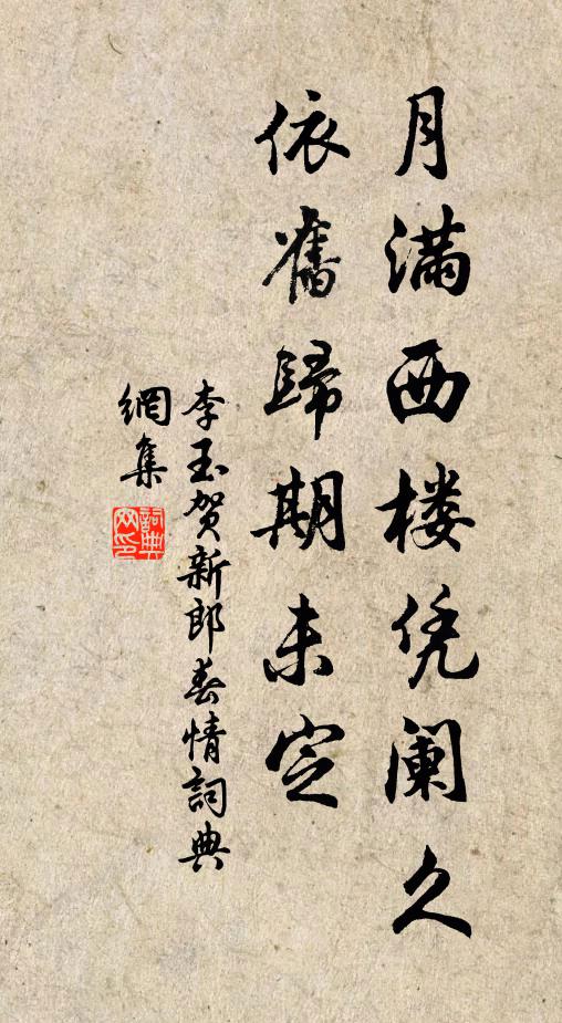 石壁雲積漸高 詩詞名句