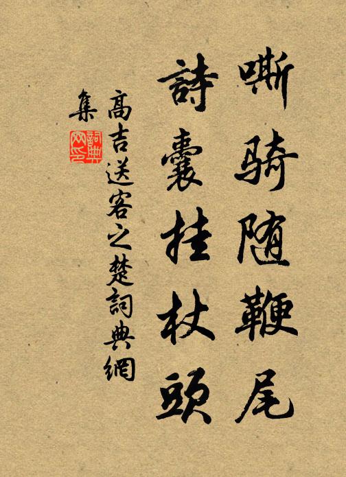 無奈靈和標格在，春來依舊褭長條 詩詞名句