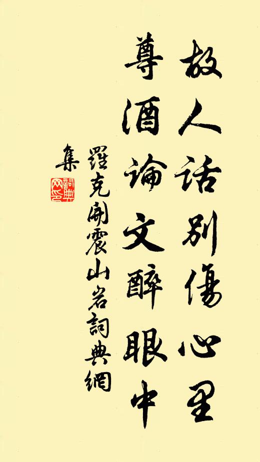 看團團、一物大如杯,時復幾何秋 詩詞名句