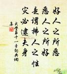 誰料同心結不成,翻就相思結。 詩詞名句