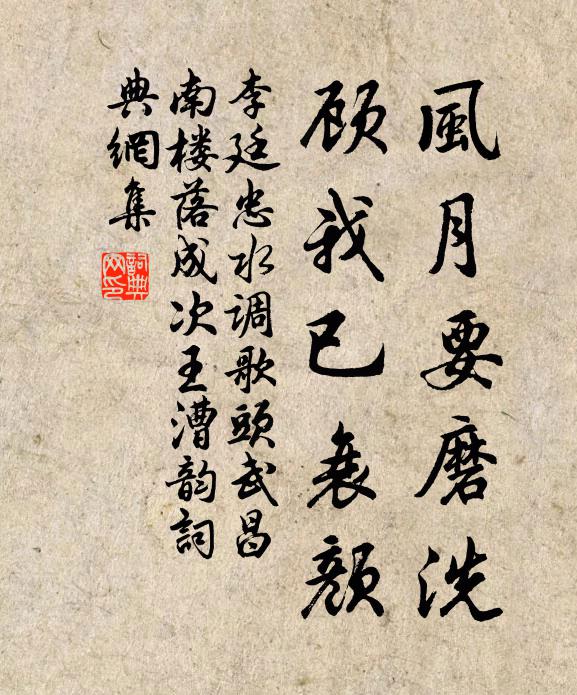 世間何事不可樓，莫為何樓苦苦愁 詩詞名句