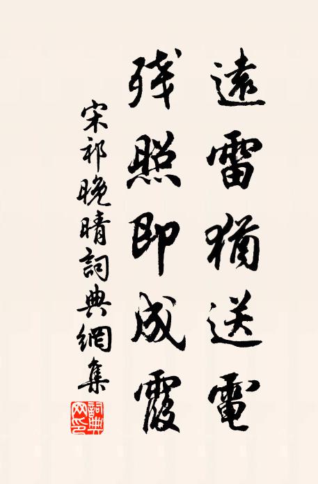 遣母當然事，袁公乃爾奇 詩詞名句