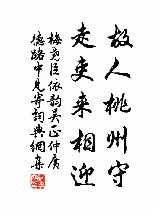 家山想同夢，夜倚玉欄乾 詩詞名句