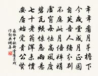 久在樊籠里,復得返自然。 詩詞名句